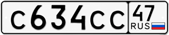 Красивый номер на авто С634СС 47