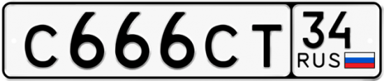 Красивый номер на авто С666СТ 34