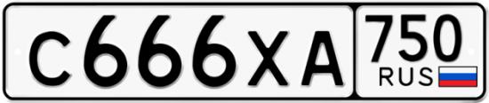 Красивый номер на авто С666ХА 750