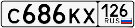 Красивый номер на авто С686КХ 126
