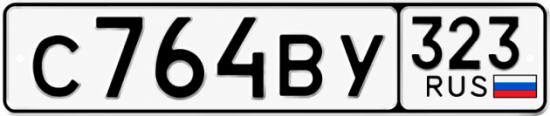 Красивый номер на авто С764ВУ 323