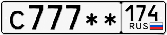Красивый номер на авто С777** 174