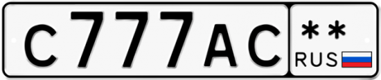 Красивый номер на авто С777АС **