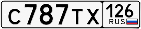 Красивый номер на авто С787ТХ 126