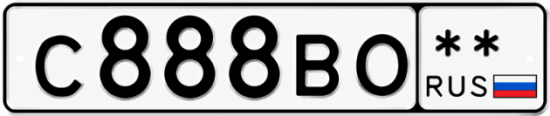 Красивый номер на авто С888ВО ** Красивый номер на авто С888ВО **
