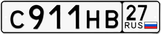 Красивый номер на авто С911НВ 27