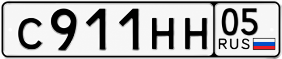 Красивый номер на авто С911НН 05