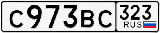 Красивый номер на авто С973ВС 323
