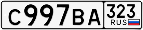Красивый номер на авто С997ВА 323