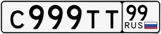 Красивый номер на авто С999ТТ 99