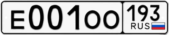 Красивый номер на авто Е001ОО 193