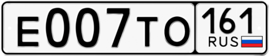Красивый номер на авто Е007ТО 161