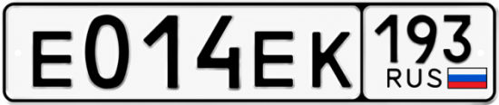 Красивый номер на авто Е014ЕК 193