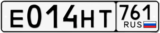 Красивый номер на авто Е014НТ 761 Красивый номер на авто Е014НТ 761