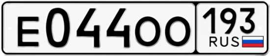 Красивый номер на авто Е044ОО 193