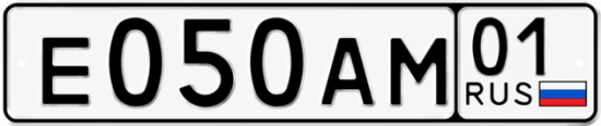 Красивый номер на авто Е050АМ 01