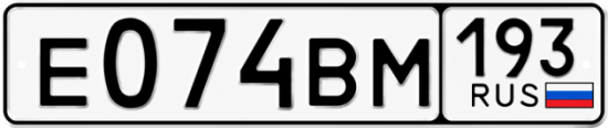 Красивый номер на авто Е074ВМ 193