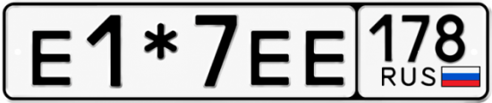Красивый номер на авто Е1*7ЕЕ 178
