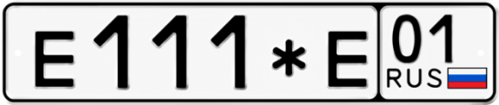 Красивый номер на авто Е111*Е 01