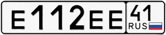 Красивый номер на авто Е112ЕЕ 41