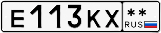 Красивый номер на авто Е113КХ **