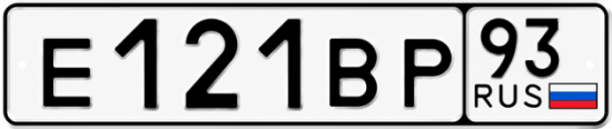 Красивый номер на авто Е121ВР 93