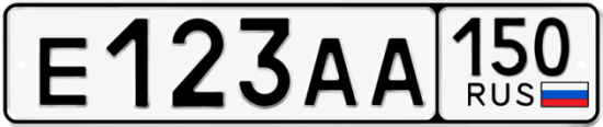 Красивый номер на авто Е123АА 150