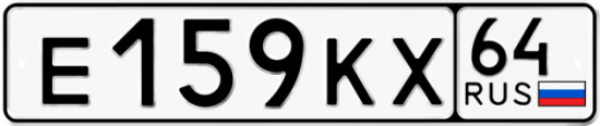 Красивый номер на авто Е159КХ 64