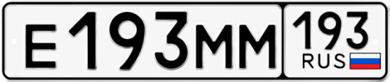 Красивый номер на авто Е193ММ 193