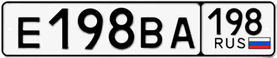 Красивый номер на авто Е198ВА 198