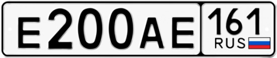 Красивый номер на авто Е200АЕ 161