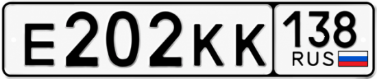 Красивый номер на авто Е202КК 138