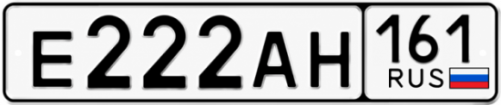 Красивый номер на авто Е222АН 161