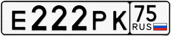 Красивый номер на авто Е222РК 75
