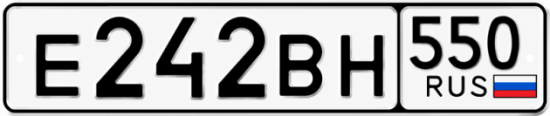 Красивый номер на авто Е242ВН 550 Красивый номер на авто Е242ВН 550