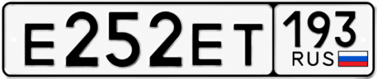 Красивый номер на авто Е252ЕТ 193