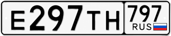 Красивый номер на авто Е297ТН 797