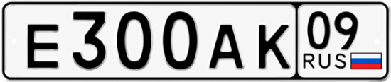 Красивый номер на авто Е300АК 09