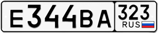 Красивый номер на авто Е344ВА 323