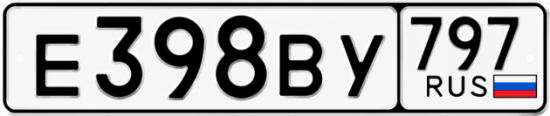 Красивый номер на авто Е398ВУ 797 Красивый номер на авто Е398ВУ 797