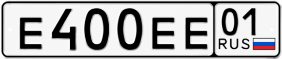 Красивый номер на авто Е400ЕЕ 01