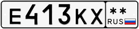 Красивый номер на авто Е413КХ **