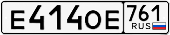 Красивый номер на авто Е414ОЕ 761