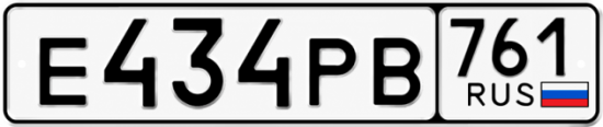Красивый номер на авто Е434РВ 761 Красивый номер на авто Е434РВ 761