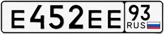 Красивый номер на авто Е452ЕЕ 93