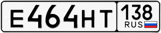 Красивый номер на авто Е464НТ 138
