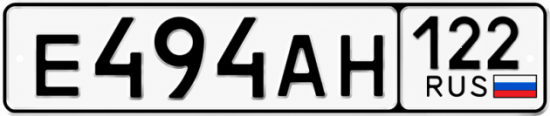 Красивый номер на авто Е494АН 122