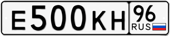 Красивый номер на авто Е500КН 96