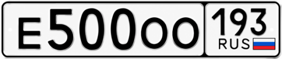 Красивый номер на авто Е500ОО 193