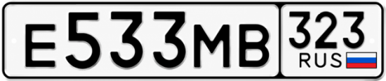 Красивый номер на авто Е533МВ 323
